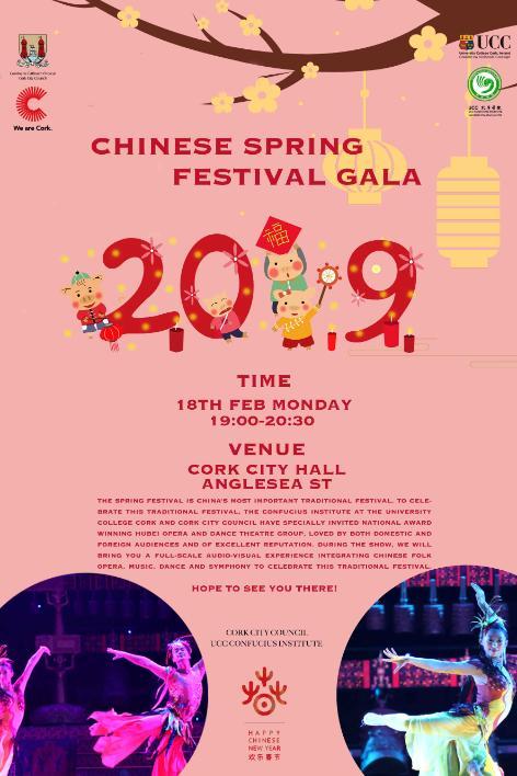 Chinese Spring Festival Gala Feb 18th 2019 