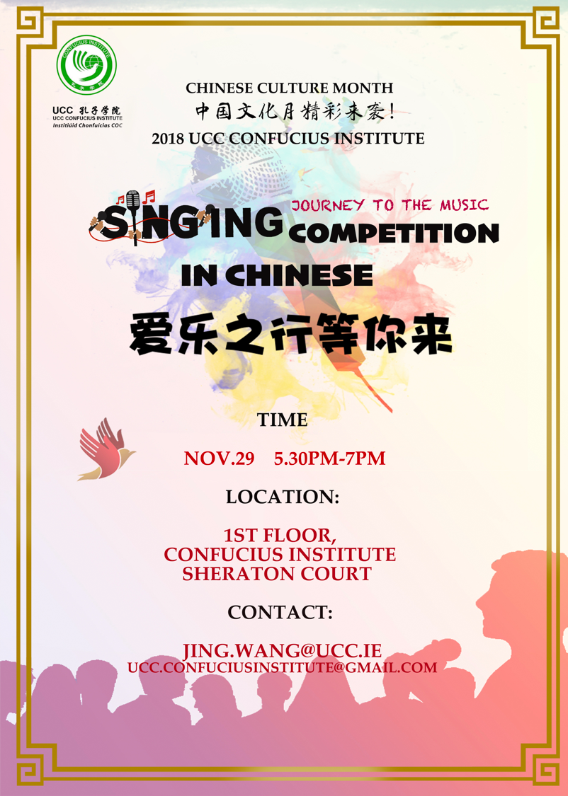 Singing Competition In Chinese, 29th November
