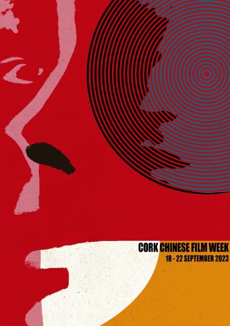 2023 Cork Chinese Film Week 